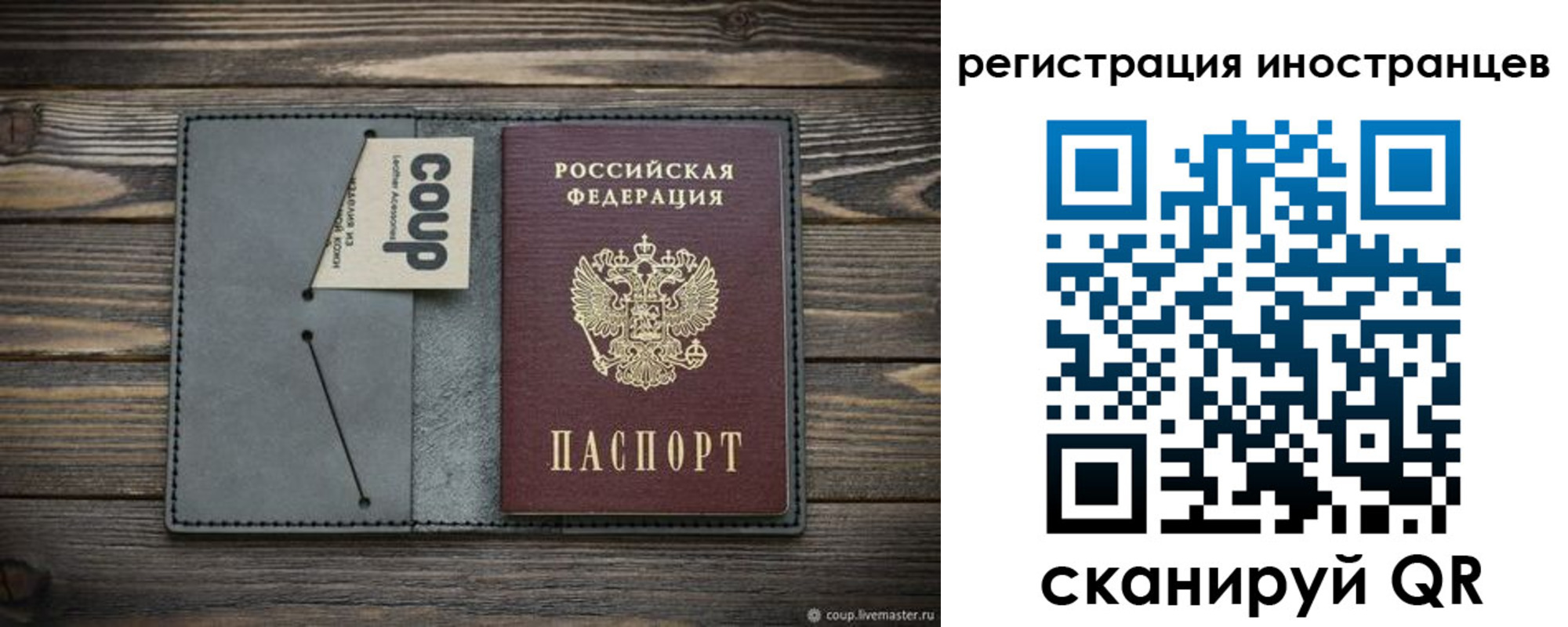 временная регистрация купить в Осе