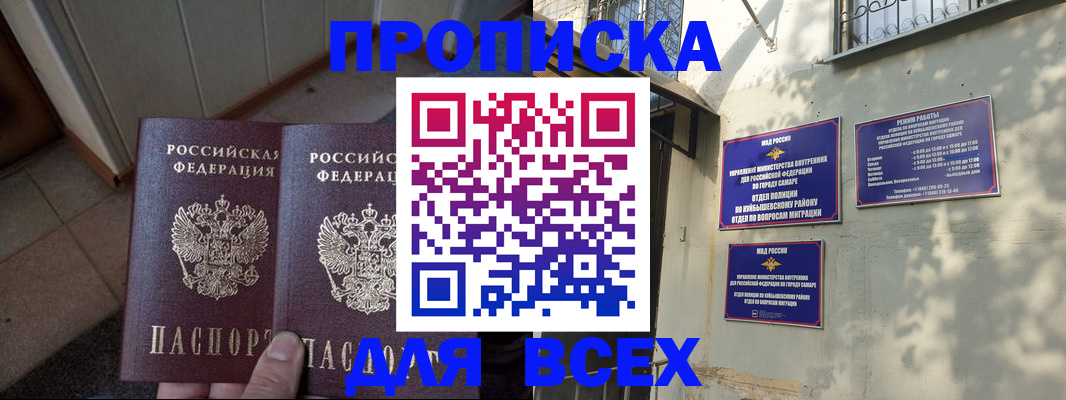 временная регистрация собственник в Осе