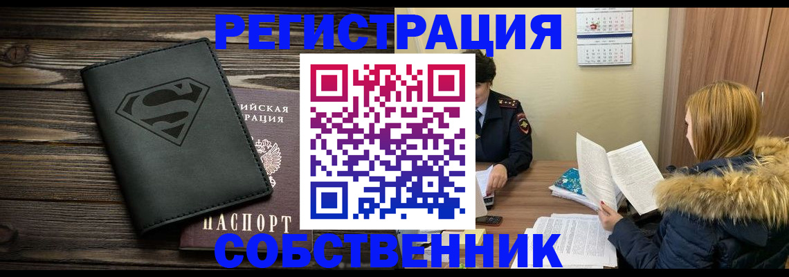 регистрация в Осе