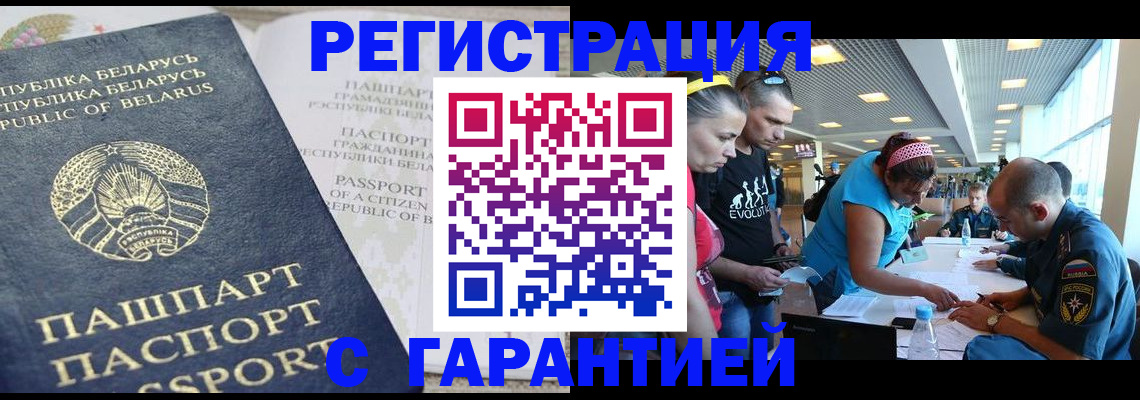 временная регистрация в Осе